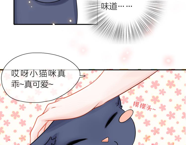 第3话 变成猫？！93