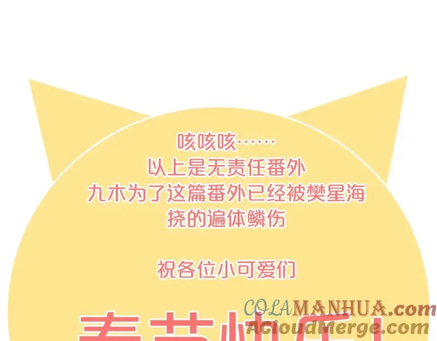 新年番外 你是我最好的礼物124