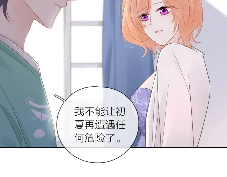 第32话 无法掩饰的爱恋29