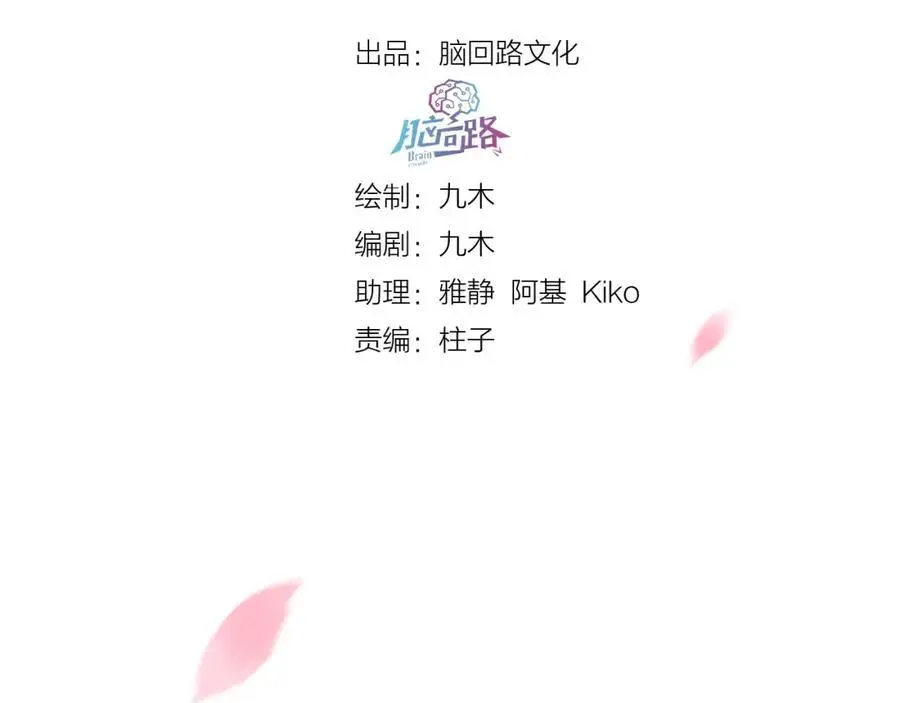 第39话 不应该这样的3