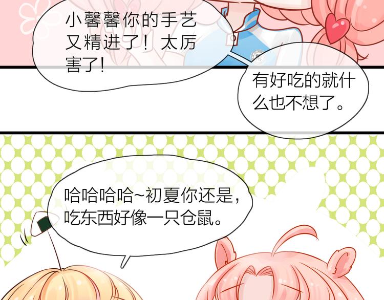 第3话 变成猫？！53