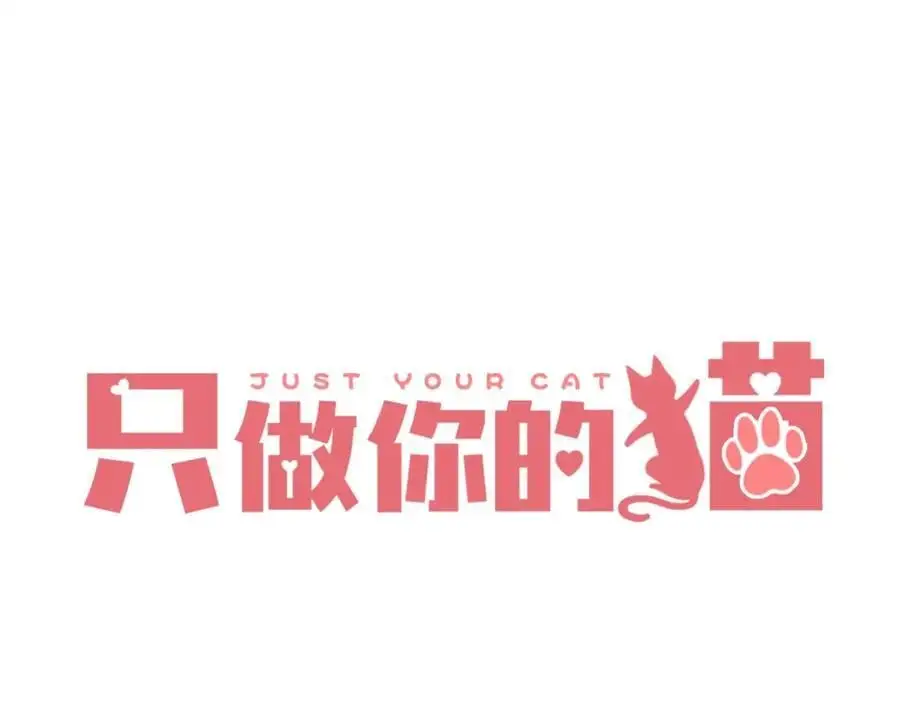 第30话 绯闻男友11