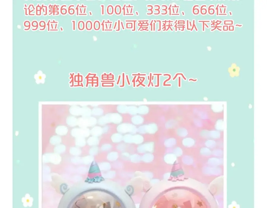 新年番外 你是我最好的礼物126