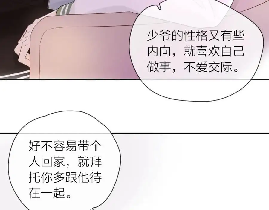 第15话 我的一束光98