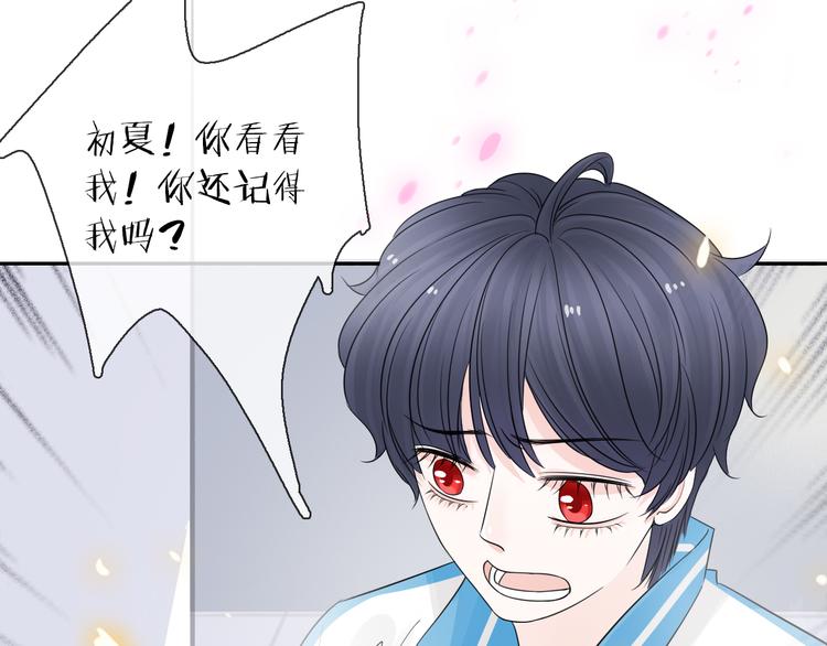 第2话 你不认识我了？77