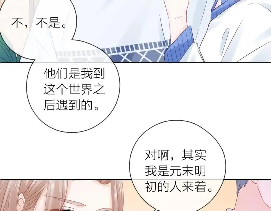第42话 都是你的错39