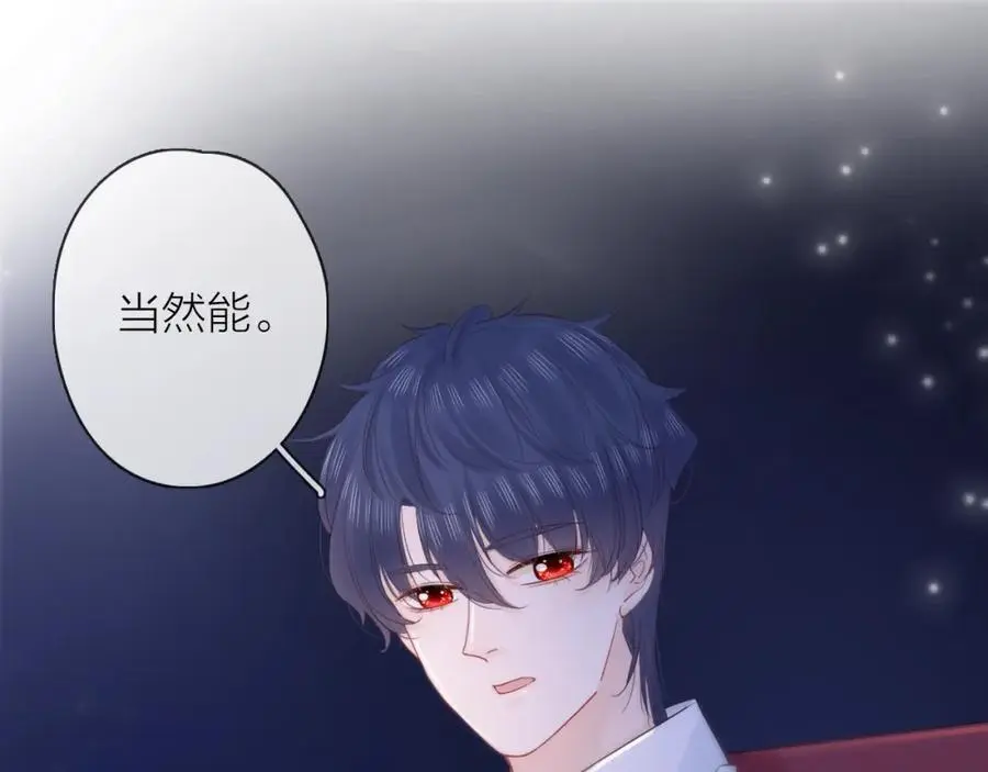 第34话 许你满天星光101