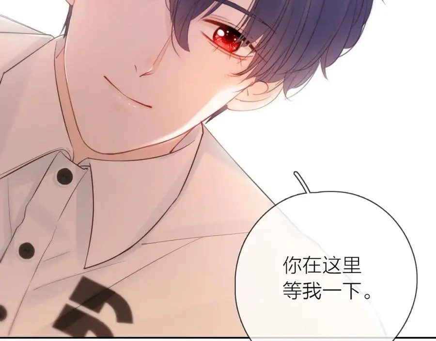 第34话 许你满天星光3