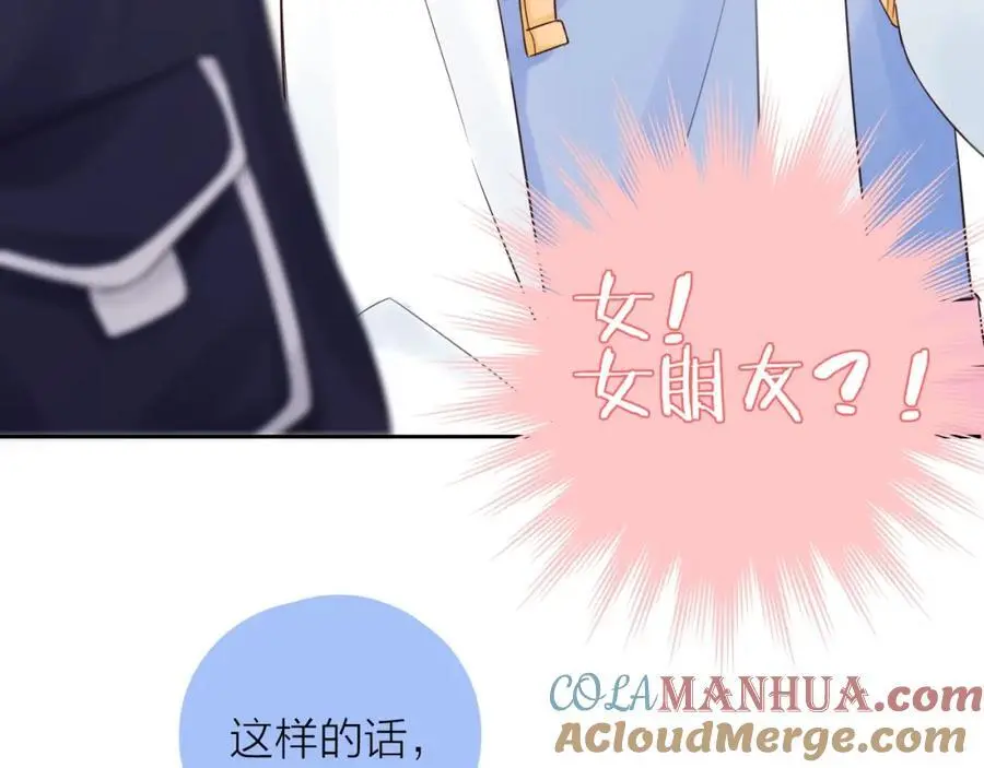 第30话 绯闻男友40