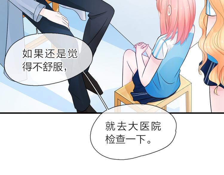 第6话 怎么可能不疼156