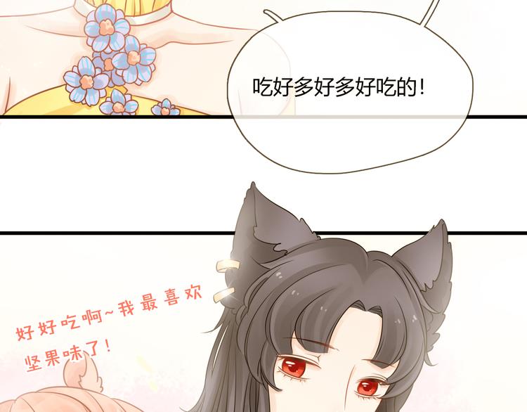 第3话 变成猫？！60