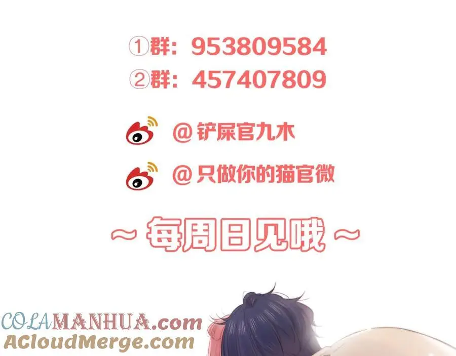 第33话 突然的约会！81