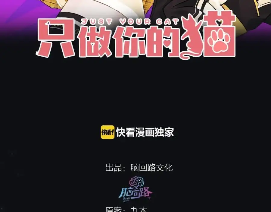 第37话 怀疑2