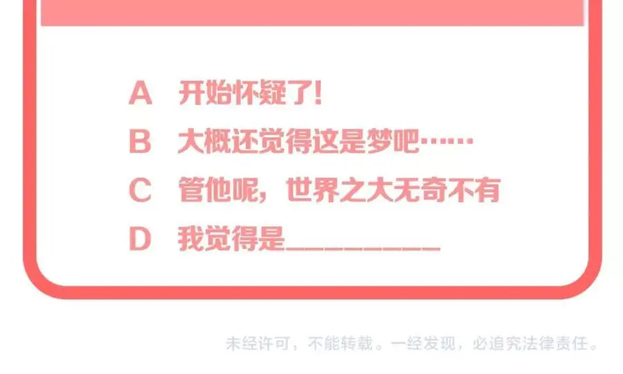 第39话 不应该这样的118