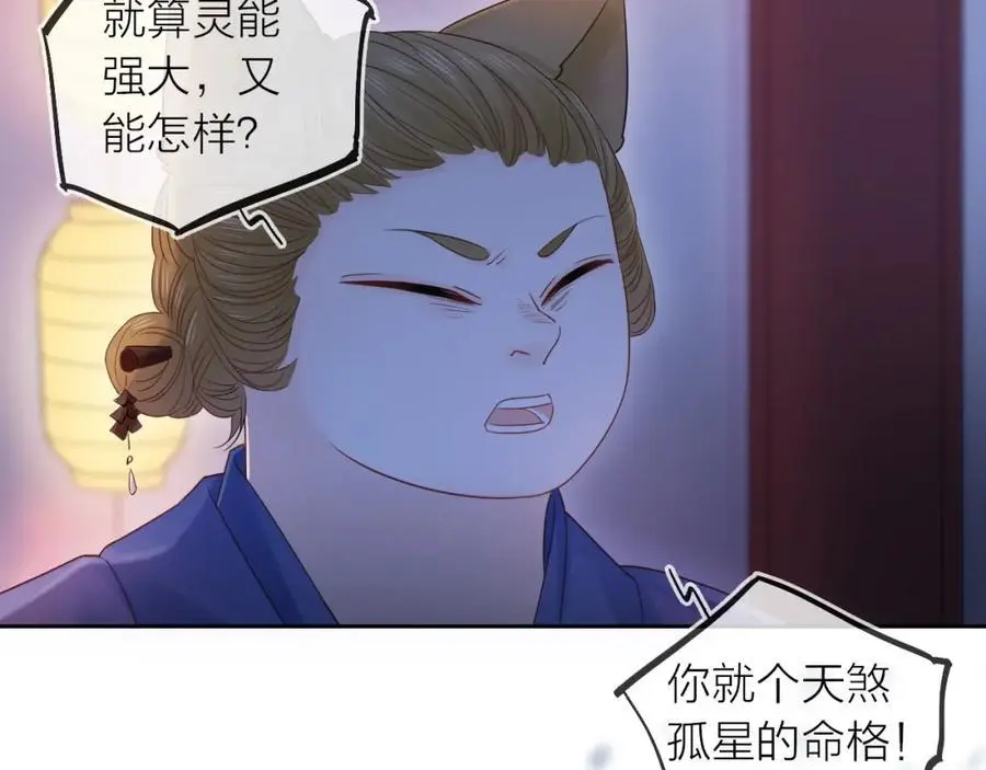第42话 都是你的错14