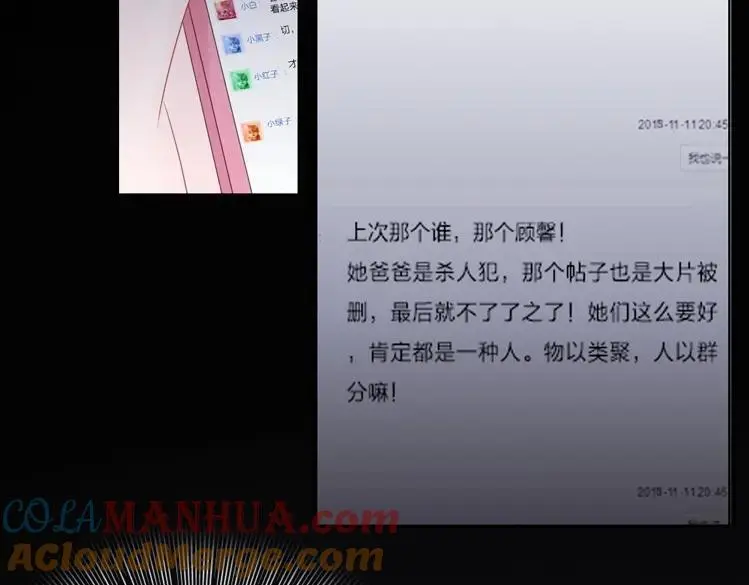第27话 为你撑腰44