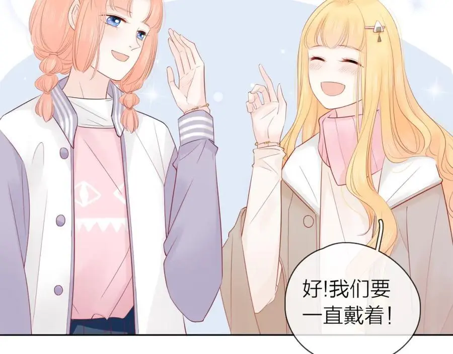 第24话 笨拙的她7