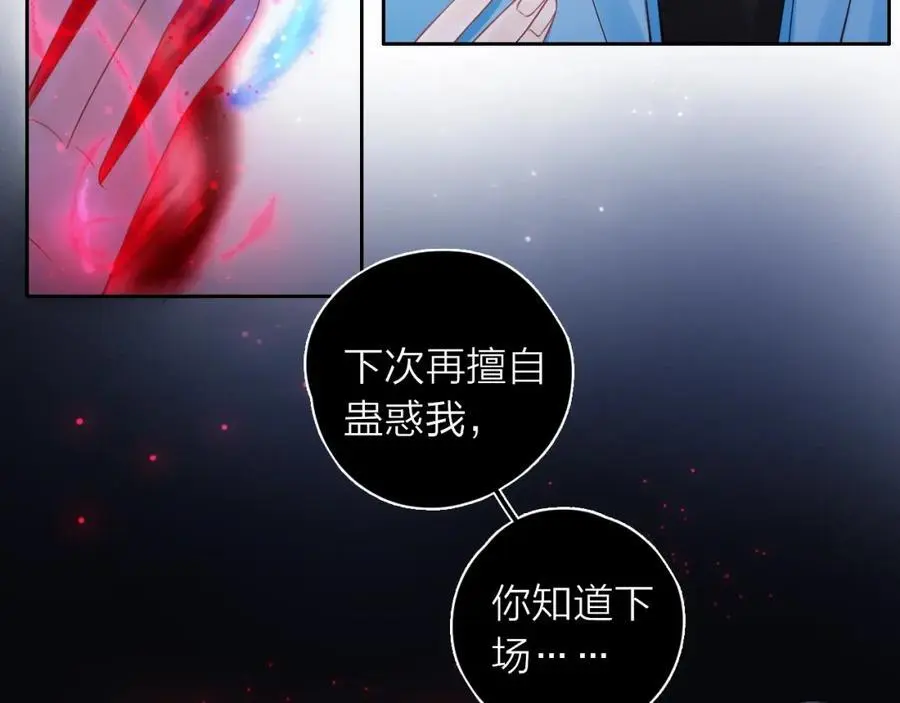 第37话 怀疑110