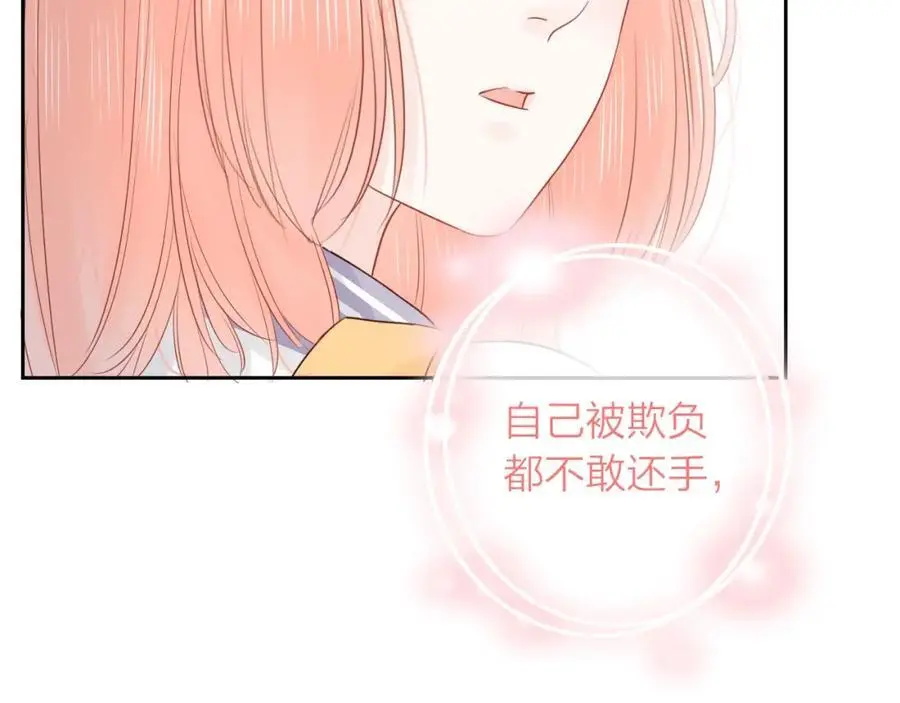 第27话 为你撑腰91