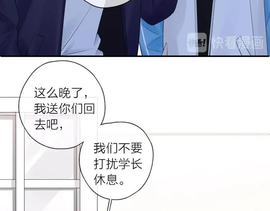 第37话 怀疑106
