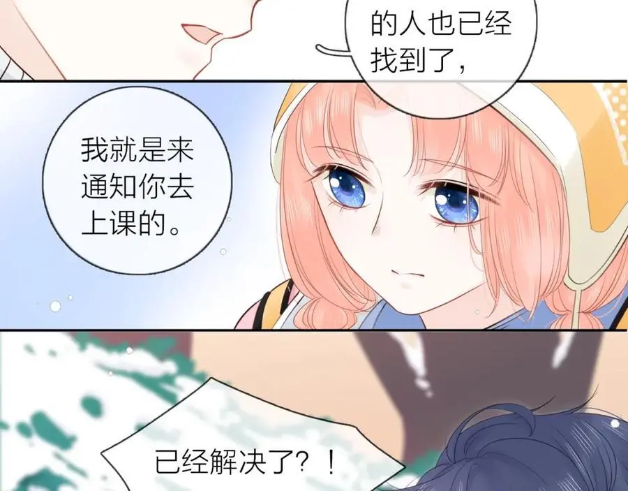 第30话 绯闻男友27