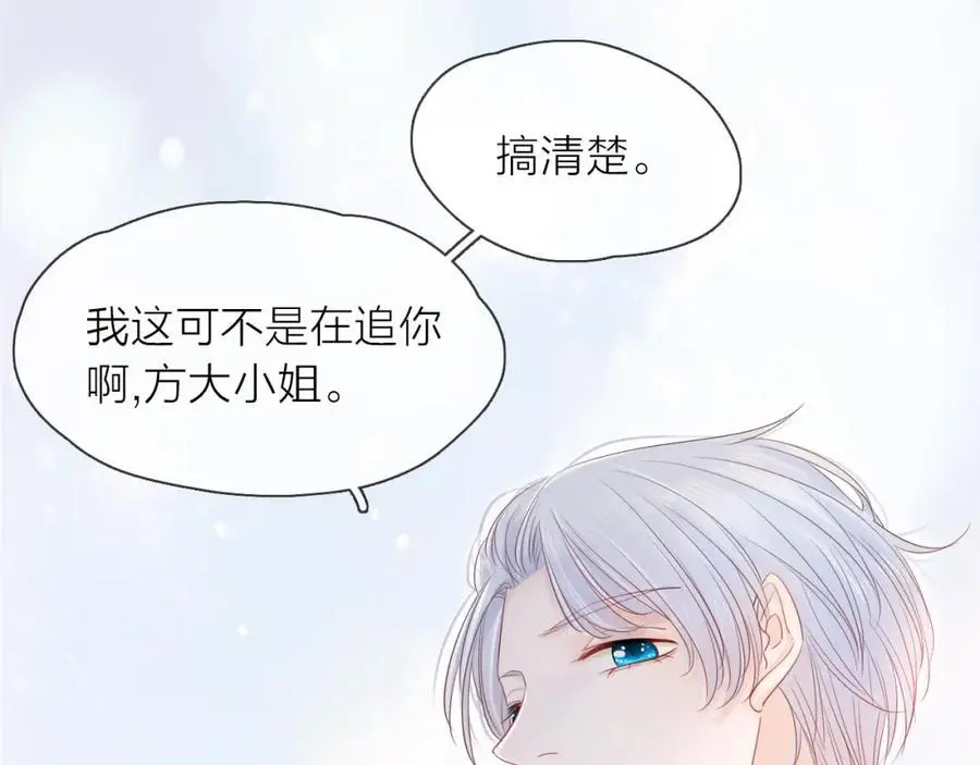 第15话 我的一束光34