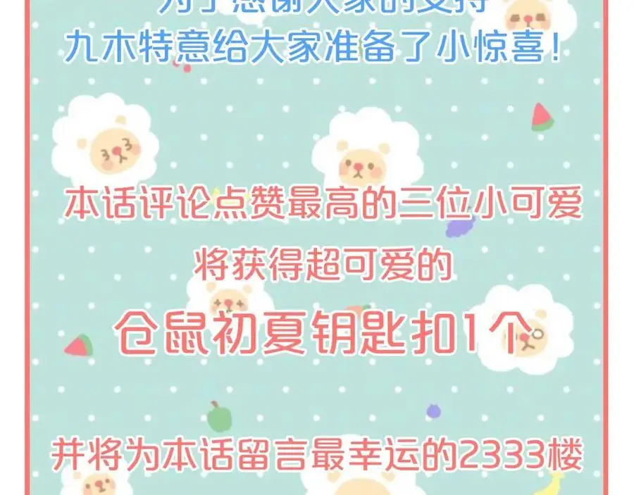 第25话 迈出这一步114