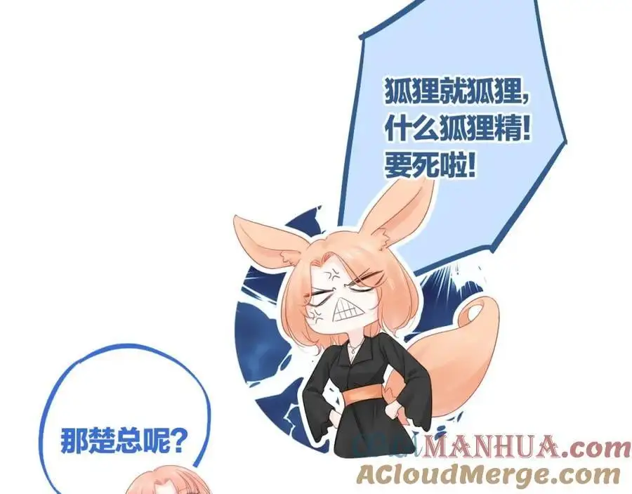 第42话 都是你的错76