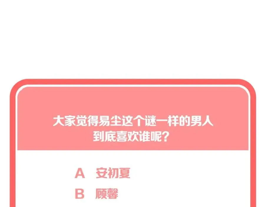 第31话 吃醋的猫105