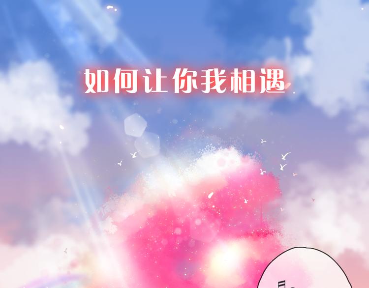 序章 千年纠葛，爱永不息0