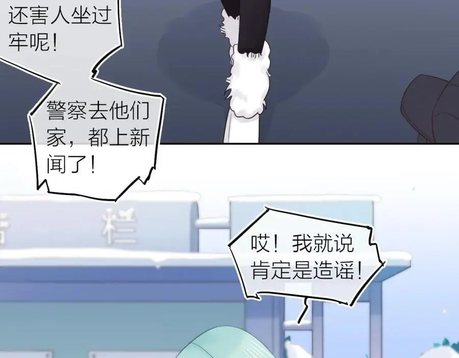 第30话 绯闻男友65