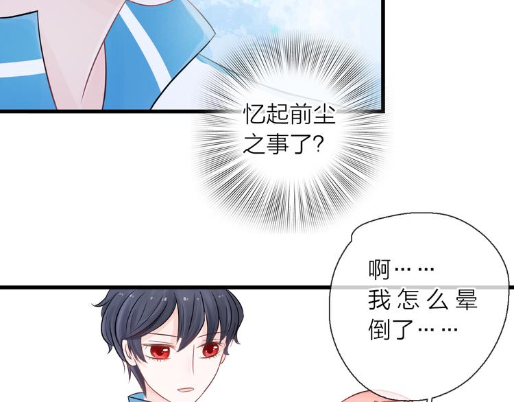 第6话 怎么可能不疼90