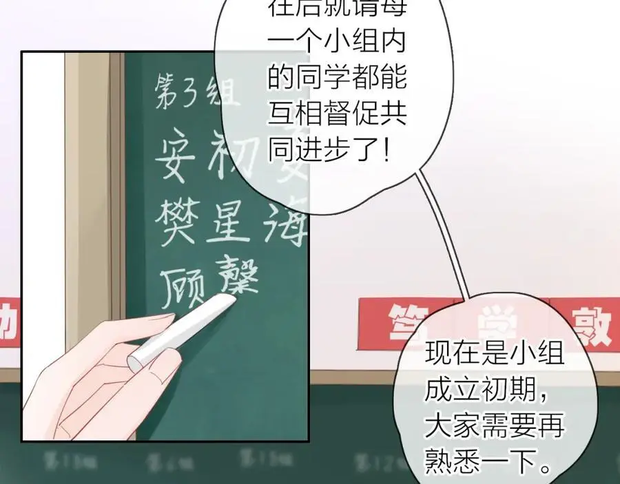 第13话 一起寻找66