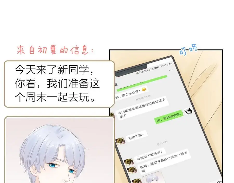 第23话 转校生110