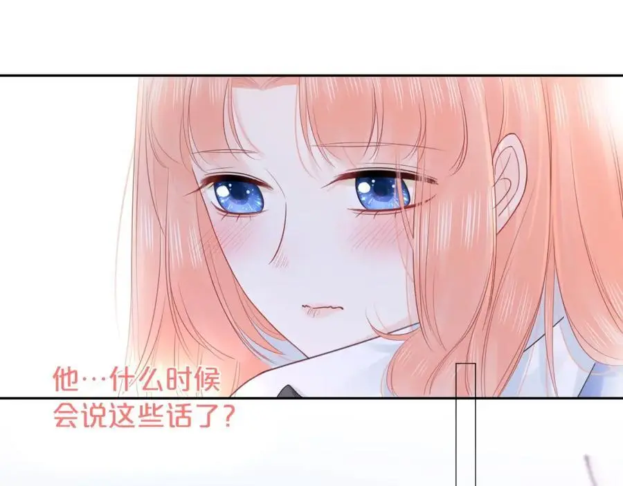 第33话 突然的约会！41