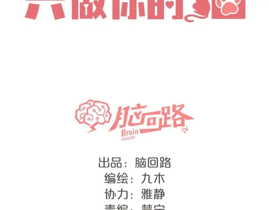 第12话 留着我的东西11