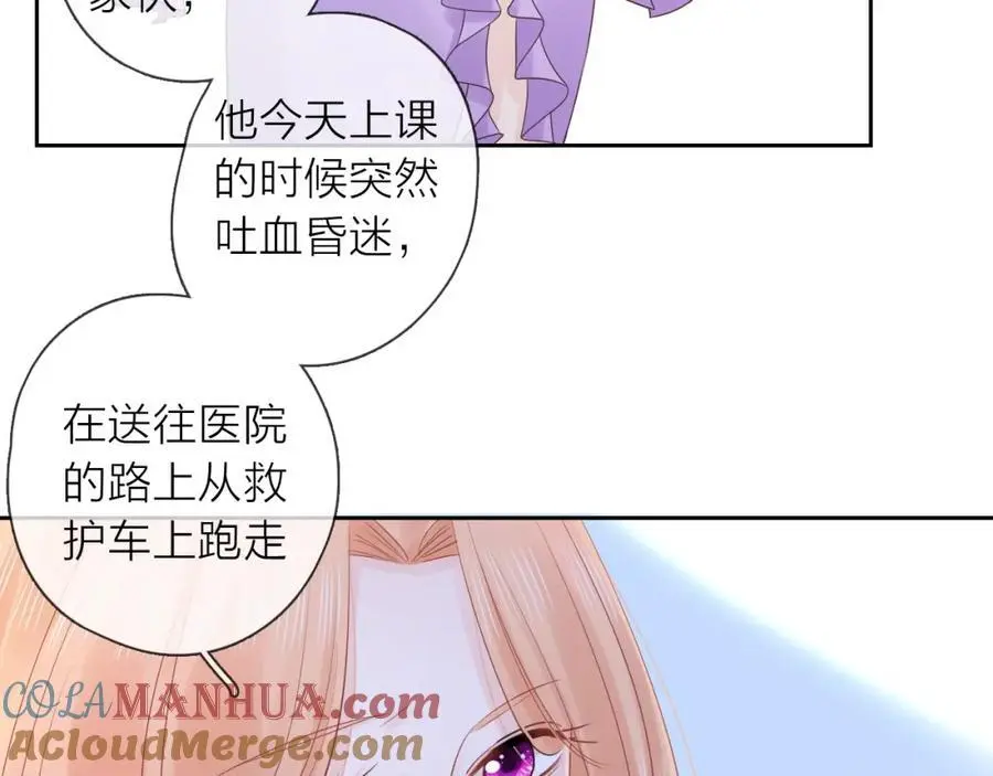 第37话 怀疑24