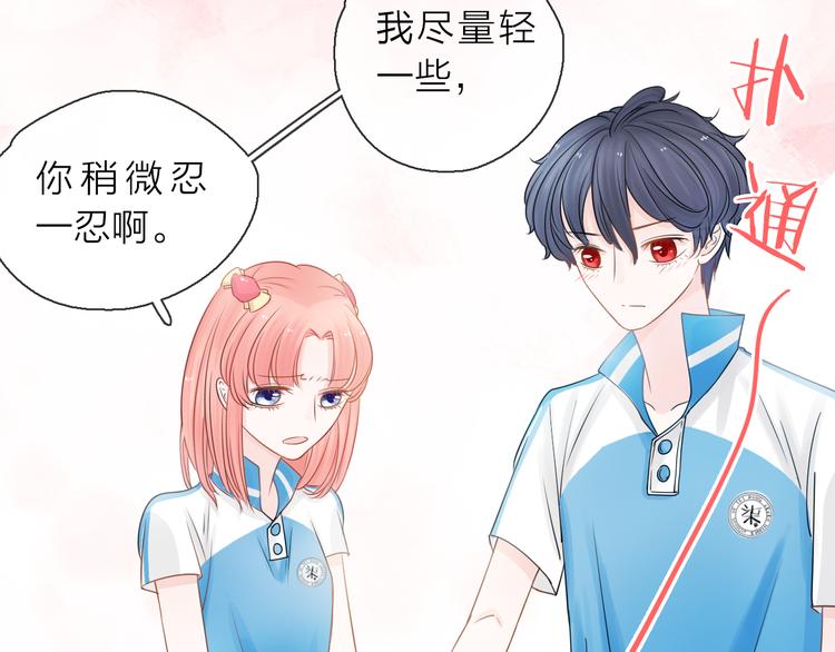 第6话 怎么可能不疼104