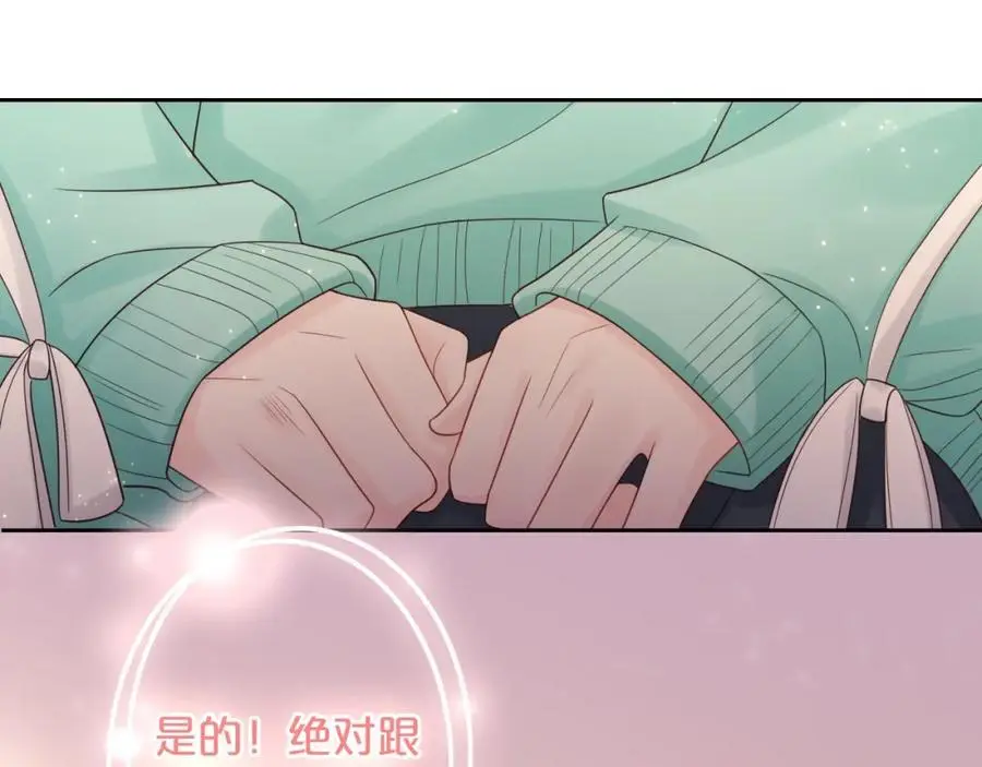 第34话 许你满天星光9