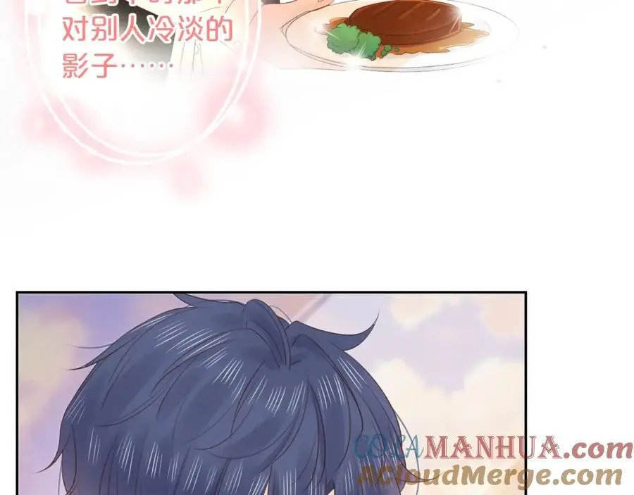第34话 许你满天星光16