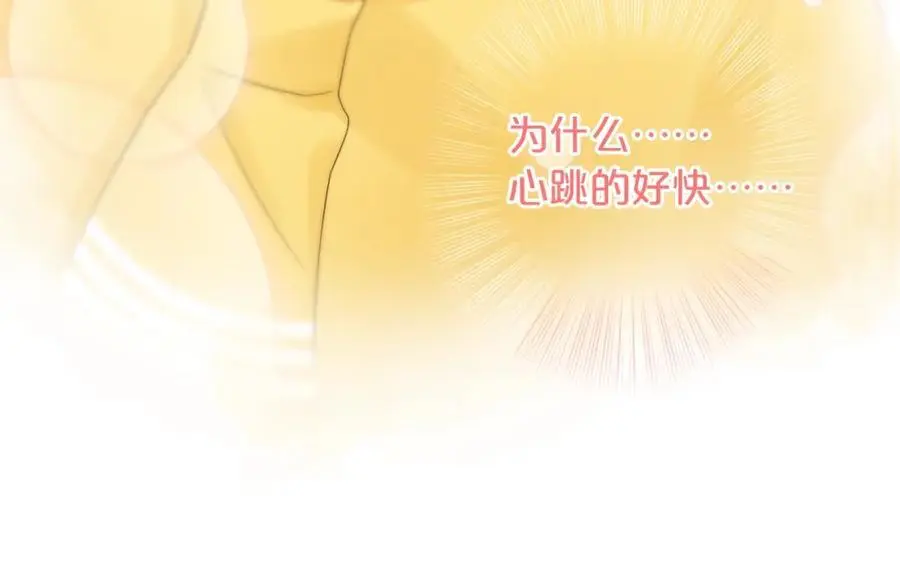 第33话 突然的约会！28