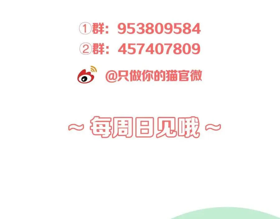 第27话 为你撑腰131