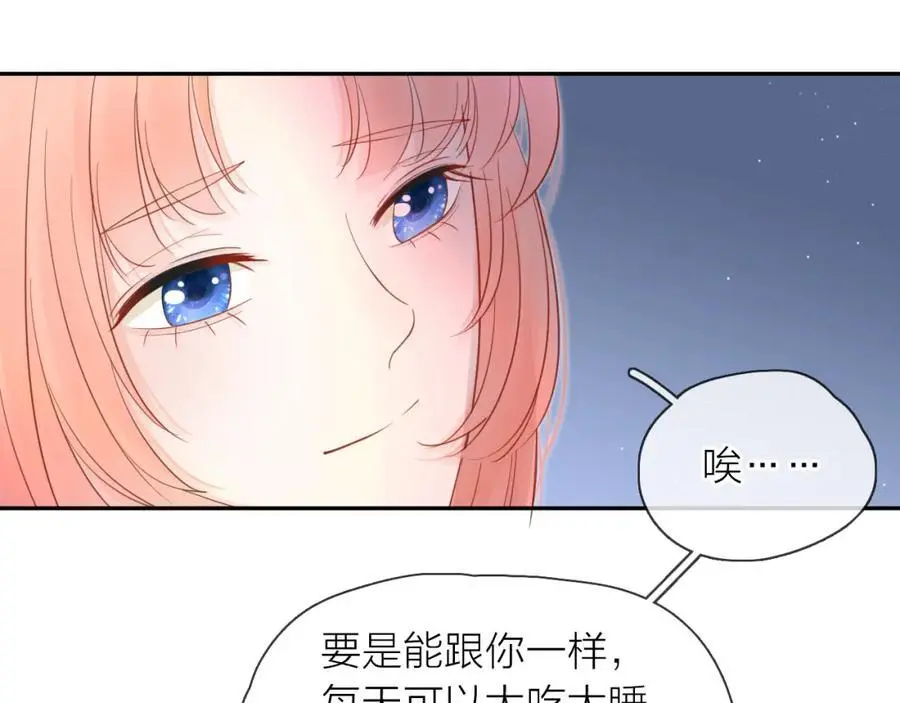 第13话 一起寻找11
