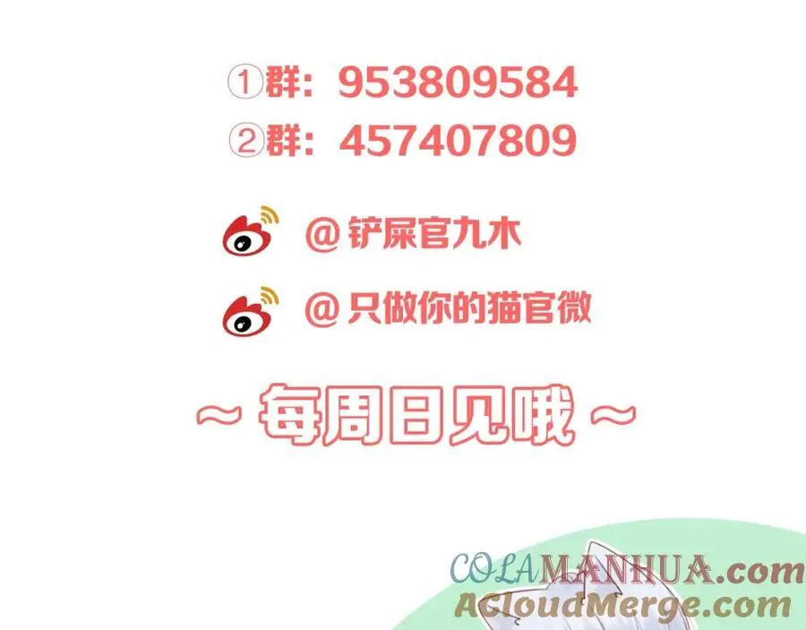 第37话 怀疑116