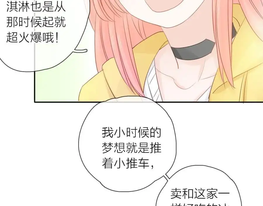 第12话 留着我的东西29
