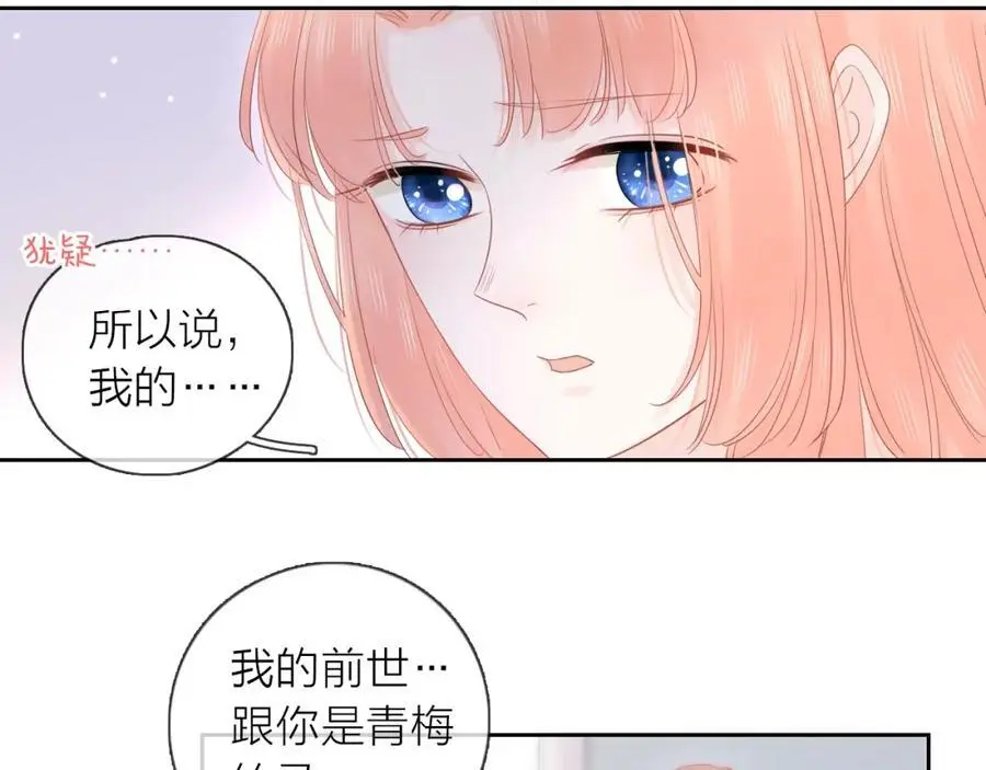 第40话 你可是我未来男朋友85