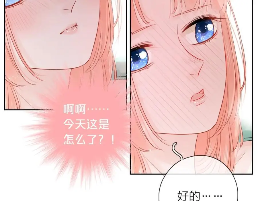 第34话 许你满天星光5