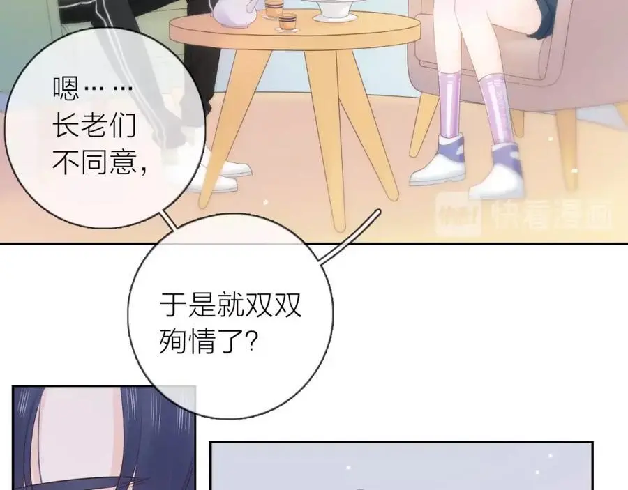 第40话 你可是我未来男朋友89