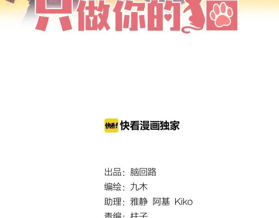 第32话 无法掩饰的爱恋2