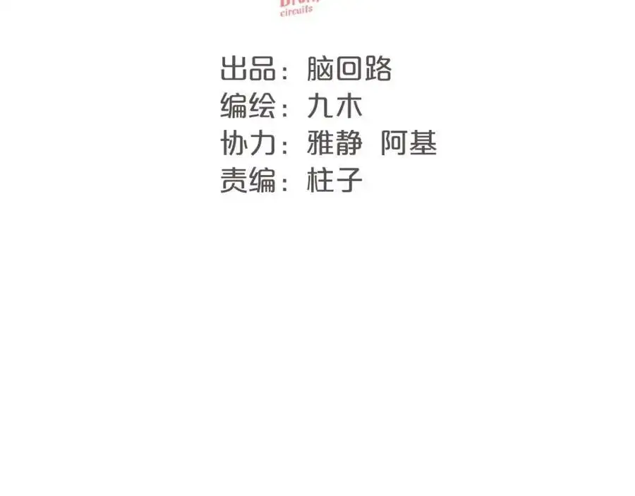 第29话 多事之秋9